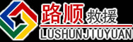 东坡区道路救援