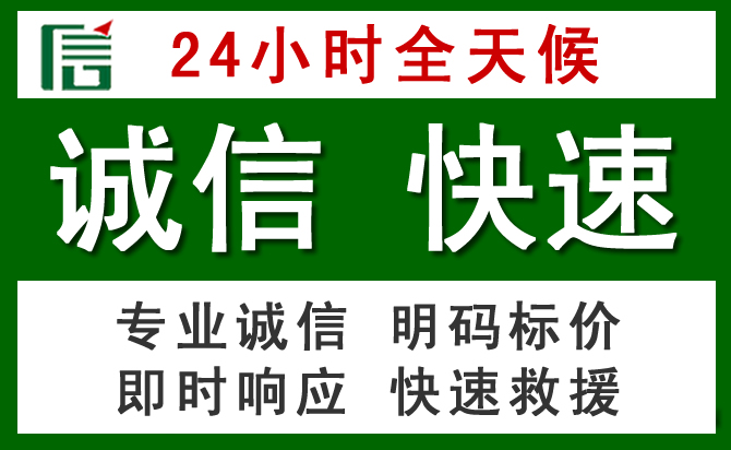 东坡区道路救援 东坡区汽车救援
